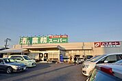 業務スーパー上尾店 773m