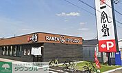 一風堂桶川店 徒歩13分。 970m