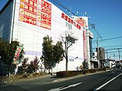 コジマ×ビックカメラ上尾春日店 徒歩45分。ホームセンター 3530m