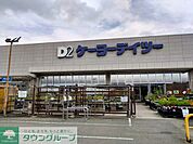 ケーヨーデイツー蓮田店 徒歩10分。 780m