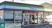 ファミリーマートさいたま宮原町二丁目店 徒歩4分。 300m