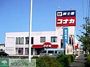 紳士服コナカ 徒歩23分。ショッピングセンター 1780m