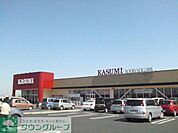 カスミ 徒歩5分。スーパー 380m