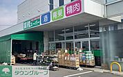 業務スーパー蓮田店 徒歩11分。 840m