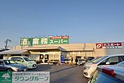 業務スーパー上尾店 徒歩6分。スーパー 420m