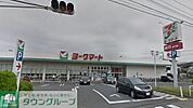 ヨークマート南元宿店 徒歩2分。スーパー 120m