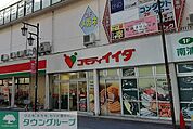 コモディイイダ南浦和店 徒歩8分。 620m