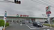 ヨークマート南元宿店 188m