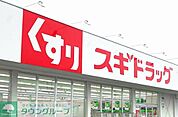 スギドラッグ上尾上店 徒歩6分。 430m