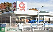 コメリハード＆グリーン別所店 徒歩34分。 2720m