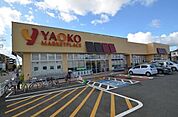 ヤオコー大宮島町店 857m