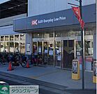 オーケー浦和原山店 徒歩5分。 390m