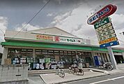 ドラッグセイムス南浦和薬局 306m
