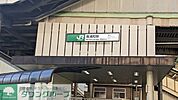 南浦和駅(JR 東北本線) 徒歩25分。 1980m