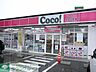 周辺：ココストア 徒歩9分。コンビニ 650m