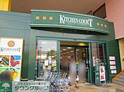 キッチンコート西調布店 徒歩9分。スーパー 660m