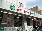 トップパルケ松原店 徒歩4分。スーパー 270m