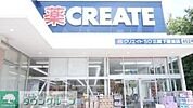 クリエイトエス・ディー 徒歩3分。ドラックストア 170m