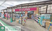 クスリの平安堂 徒歩3分。ドラックストア 210m