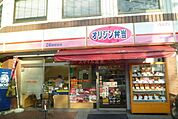 オリジン弁当 110m