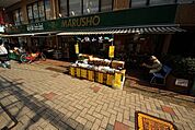 MARUSHO仙川店 627m