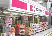 ココカラファイン武蔵境店 195m