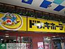 周辺：ドン・キホーテ 徒歩63分。 5030m