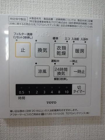 設備