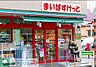 周辺：まいばすけっと西糀谷店 徒歩9分。 700m