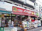 スマイル 徒歩7分。ドラックストア 540m