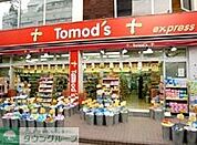 トモズThinkPark店 徒歩9分。 720m