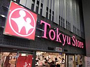 東急ストア清水台店 徒歩9分。 700m