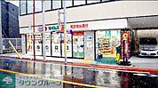 ドラッグセイムス大田北馬込店 徒歩8分。 590m