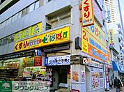 どらっぐぱぱす 徒歩6分。 480m