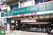 ピーコックストア閉店 徒歩2分。スーパー 100m
