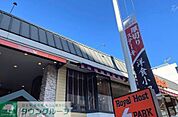 ロイヤルホスト目黒店 徒歩5分。 400m
