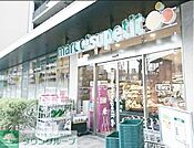 マルエツプチ中目黒四丁目店 徒歩4分。徒歩8分。 280m