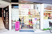 成城石井アトレヴィ五反田店 徒歩7分。 510m