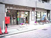 大田東雪谷二郵便局 426m