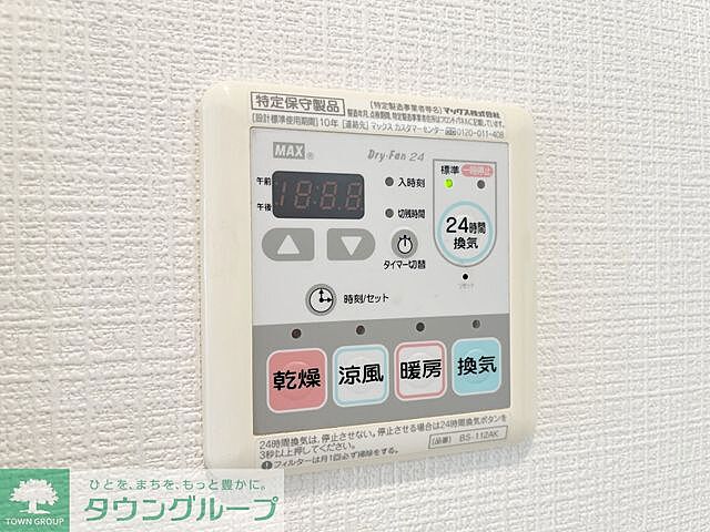 設備