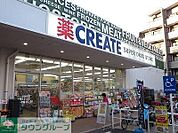 クリエイトエス・ディー大森北店 700m