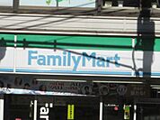 ファミリーマート宮坂三丁目店 365m