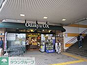 OdakyuOX長後店 徒歩17分。スーパー 1360m