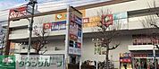 ロピア町田店 徒歩8分。 570m