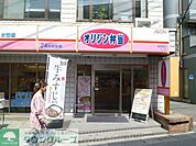 オリジン弁当柿生店 徒歩14分。飲食店 1080m