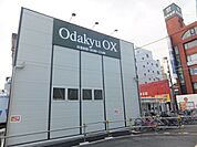 小田急マルシェ相武台 徒歩9分。ショッピングセンター 650m