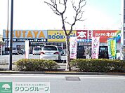 TSUTAYA町田旭町店 1100m
