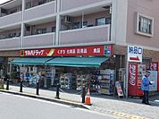ツルハドラッグ玉川学園前店 874m