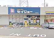 セイジョー上鶴間本町店 616m