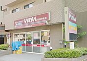 ドラッグストアいわい町田中町店 1681m